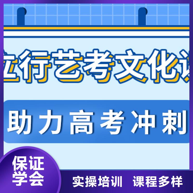 县艺考生文化课集训班
哪个好？基础差，
免费试学