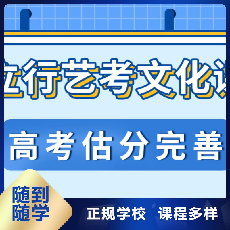 县
艺考文化课冲刺班

哪一个好？
文科基础差，[当地]货源