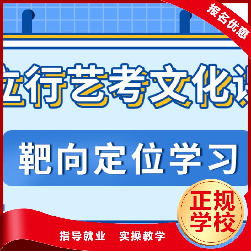 县艺考生文化课集训班

哪家好？数学基础差，
实操培训