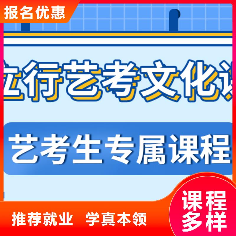 县艺考生文化课集训

哪一个好？数学基础差，
保证学会