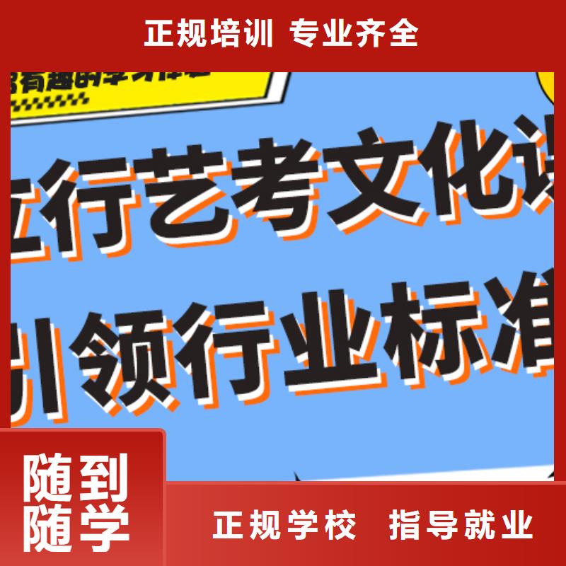 县艺考文化课补习学校怎么样？
文科基础差，实操教学