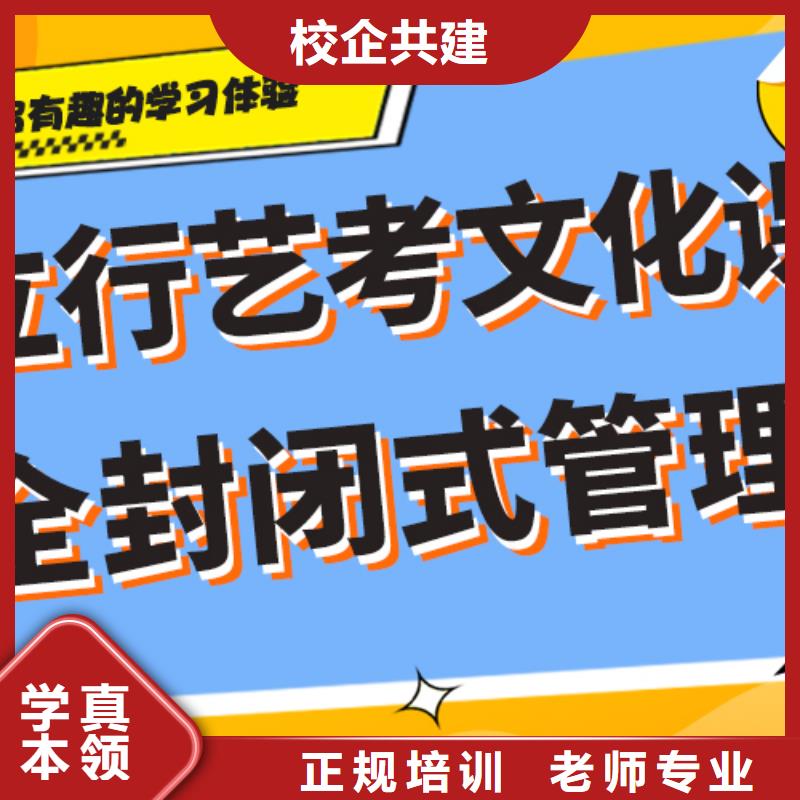 县艺考文化课冲刺
谁家好？
基础差，
就业快