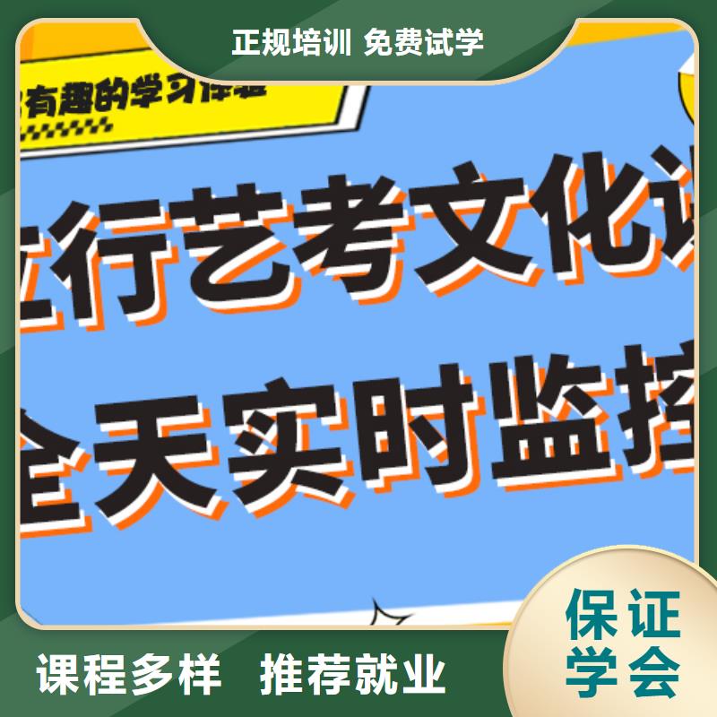 艺考文化课补习学校好提分吗？
数学基础差，
专业齐全