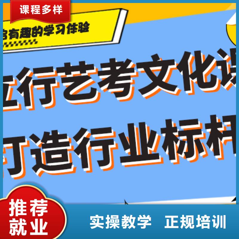 县艺考生文化课
哪一个好？理科基础差，就业前景好