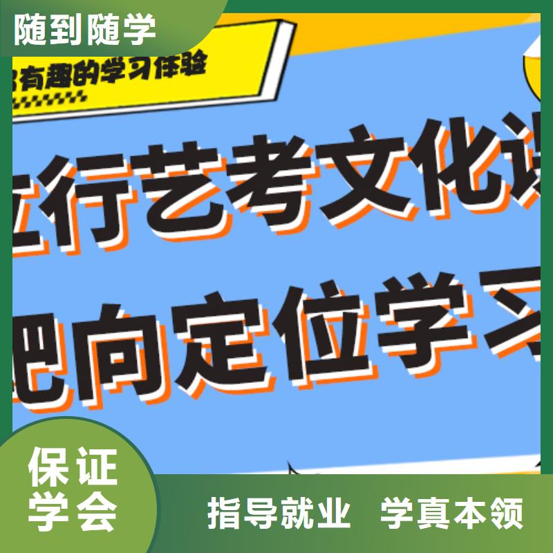 县艺考文化课补习机构
怎么样？基础差，
课程多样