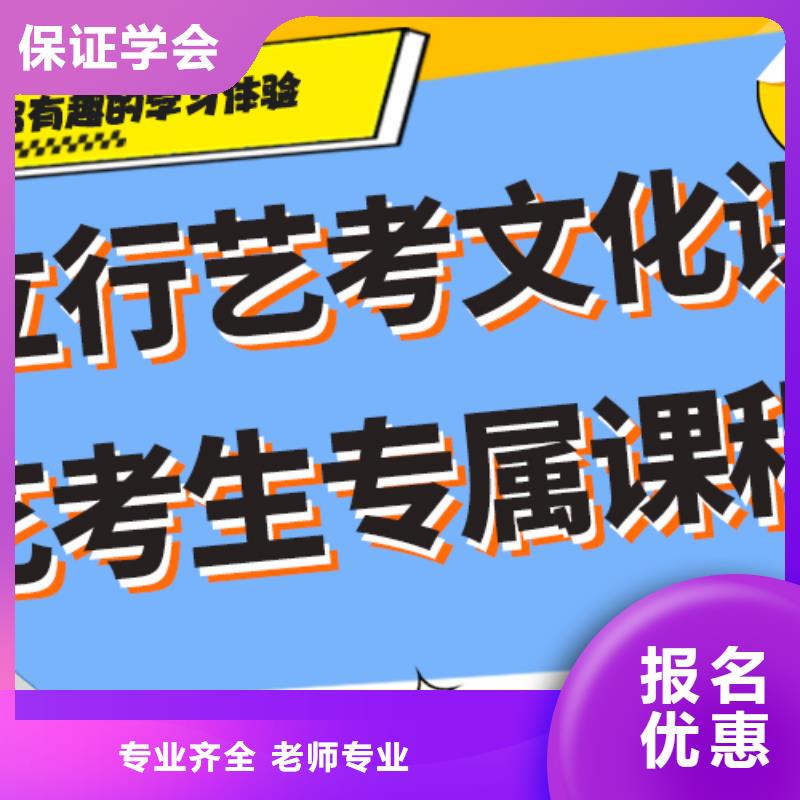 县艺考生文化课哪个好？数学基础差，
随到随学