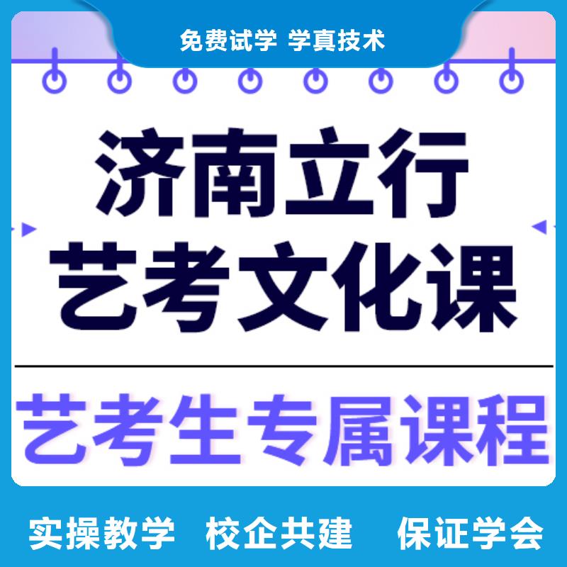 
艺考生文化课冲刺
哪一个好？理科基础差，专业齐全