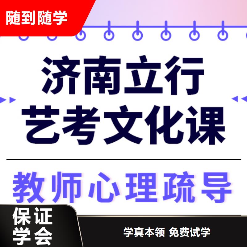 艺考文化课
提分快吗？
数学基础差，
同城货源