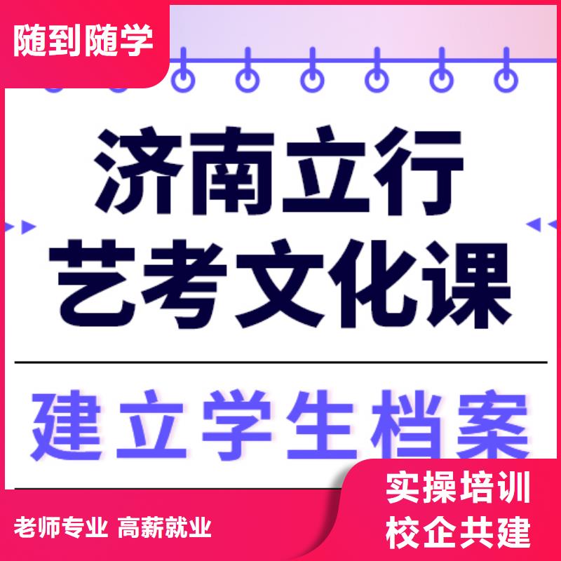 
艺考文化课集训班
排行
学费
学费高吗？
文科基础差，全程实操