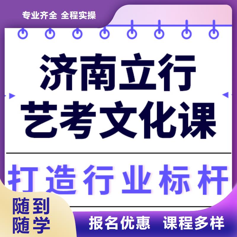 
艺考生文化课冲刺学校

哪一个好？
文科基础差，课程多样