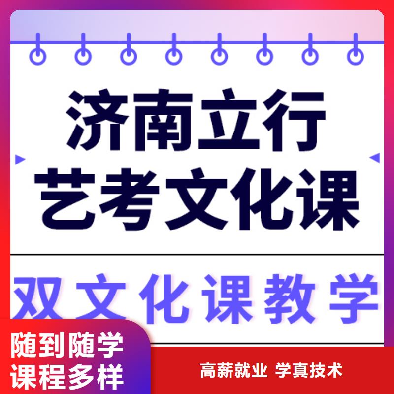 艺考文化课补习学校
哪家好？数学基础差，
全程实操