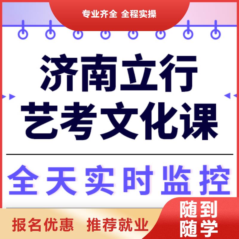 
艺考文化课补习班
哪个好？
文科基础差，附近货源