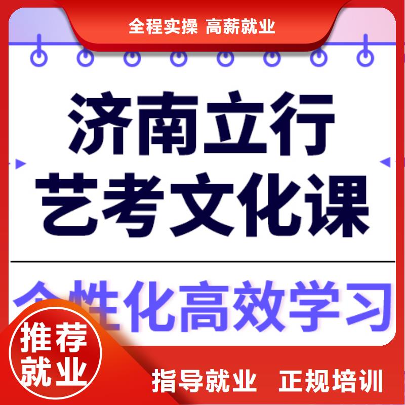 县艺考文化课补习
咋样？
数学基础差，
同城生产厂家