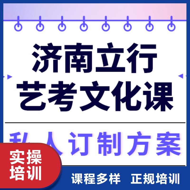 
艺考文化课集训班

哪家好？
文科基础差，实操培训