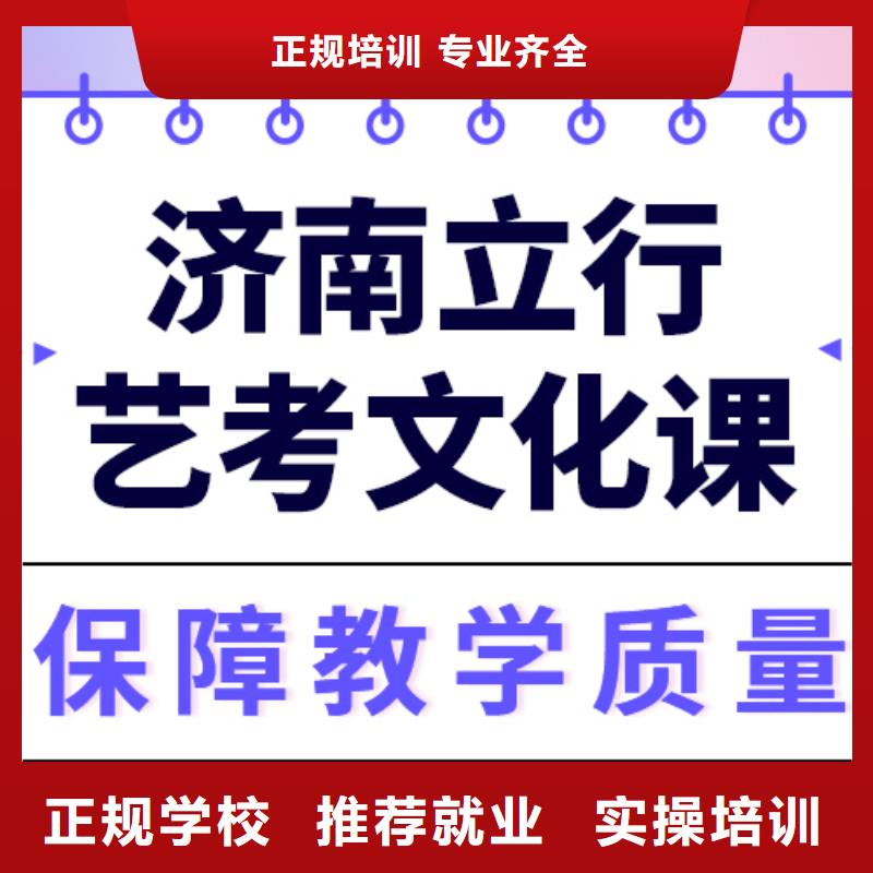 县艺考文化课冲刺怎么样？
文科基础差，专业齐全