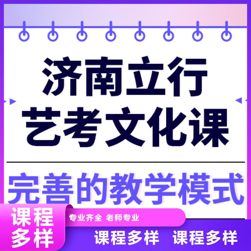 艺考文化课补习学校哪个好？数学基础差，
学真技术