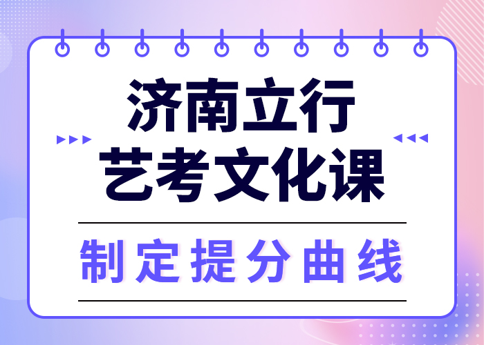 预算不高，
艺考生文化课集训哪家好？
学真本领