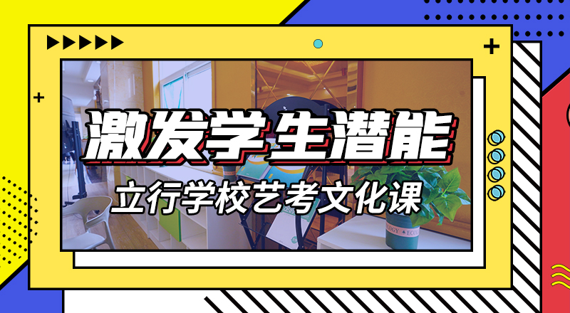 基础差，
艺考生文化课集训班
性价比怎么样？
学真技术