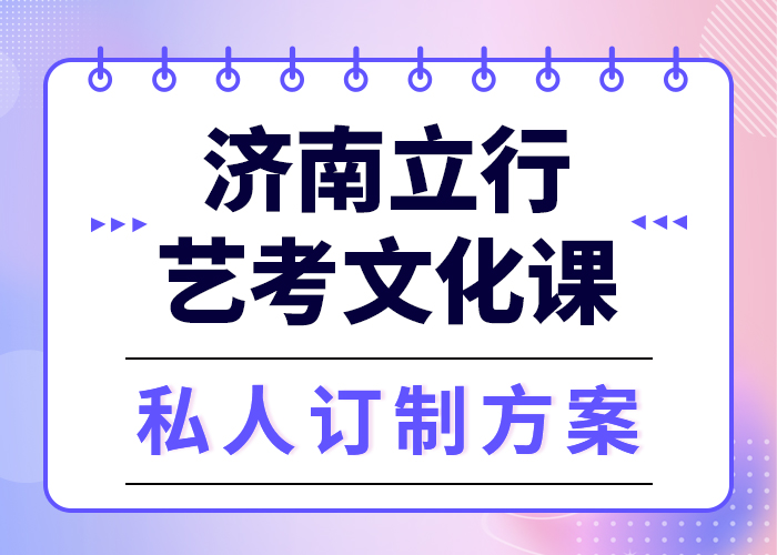 
艺考生文化课冲刺学校
有哪些？