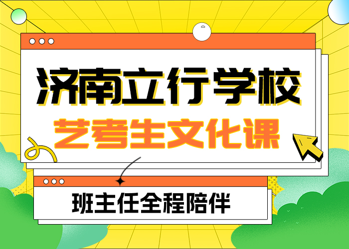 县
艺考生文化课
咋样？
学真本领