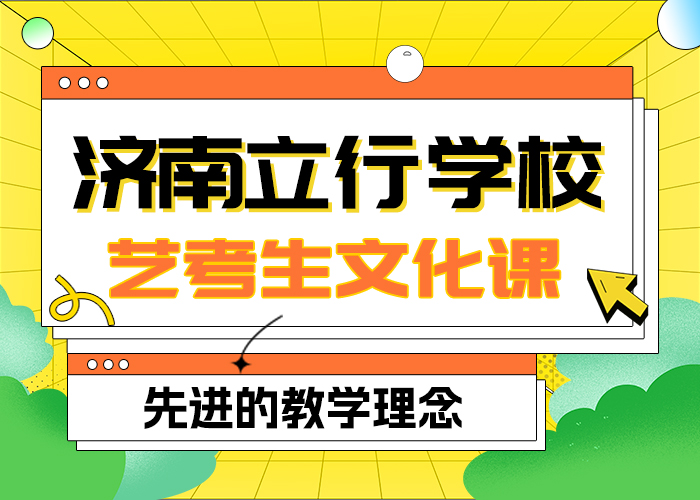 艺考文化课冲刺学校
费用推荐就业