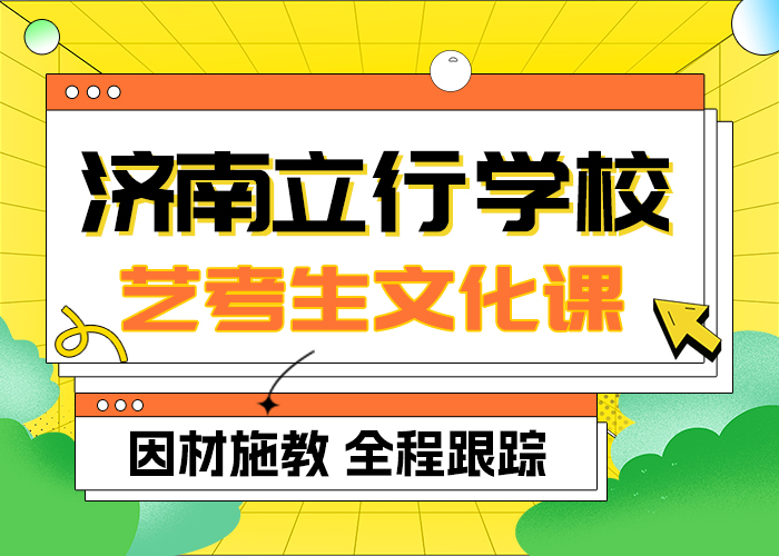 
艺考生文化课补习
排行
学费
学费高吗？师资力量强