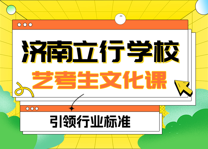 县艺考生文化课冲刺班

性价比怎么样？