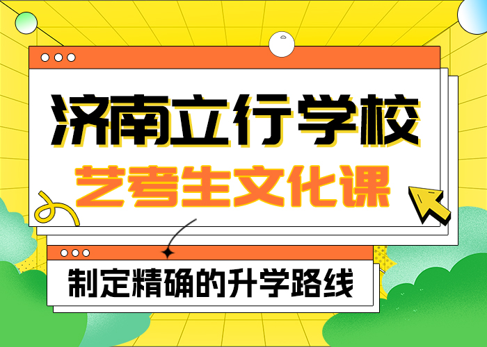 
艺考生文化课补习班
哪一个好？
附近经销商