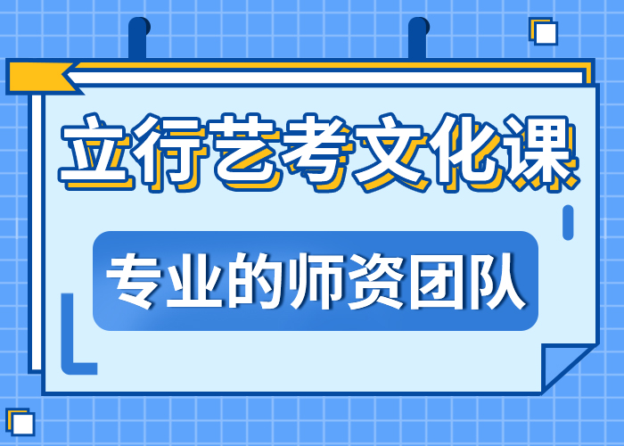 
艺考生文化课补习机构
好提分吗？
推荐就业