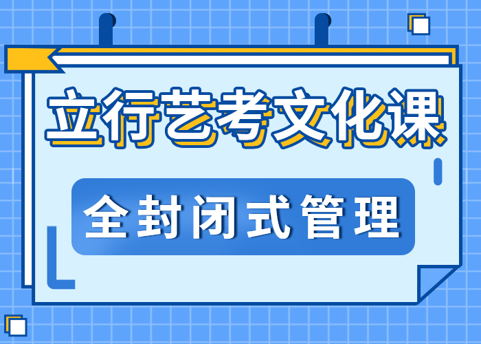 
艺考生文化课补习学校
排行
学费
学费高吗？正规培训