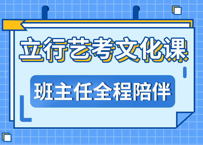 
艺考文化课冲刺

有哪些？保证学会