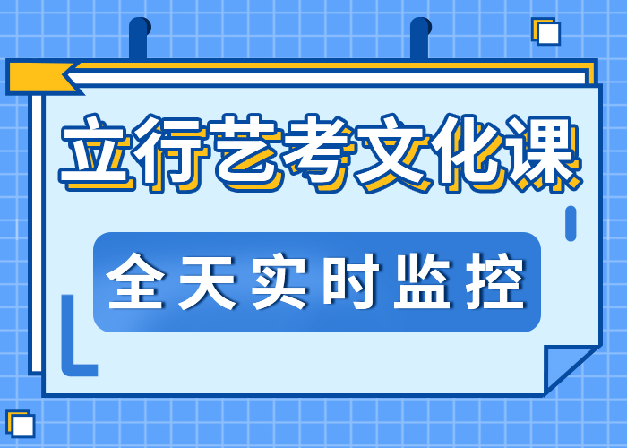 艺考生文化课冲刺学校怎么样？