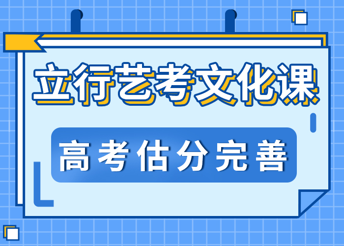 县
艺考生文化课补习学校
哪一个好？