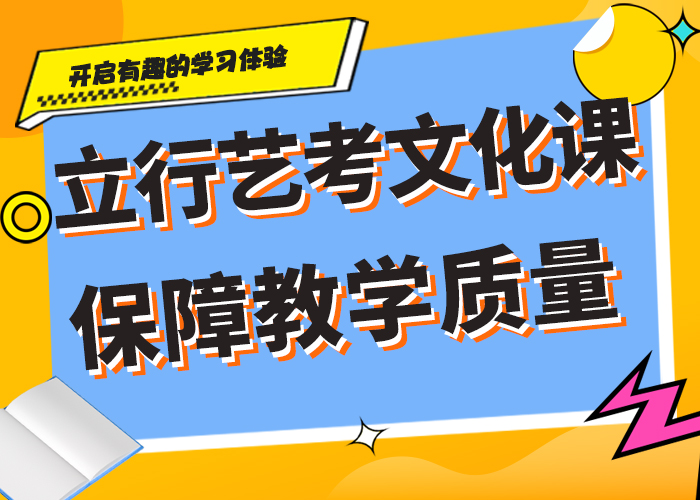 
艺考生文化课补习班怎么样？