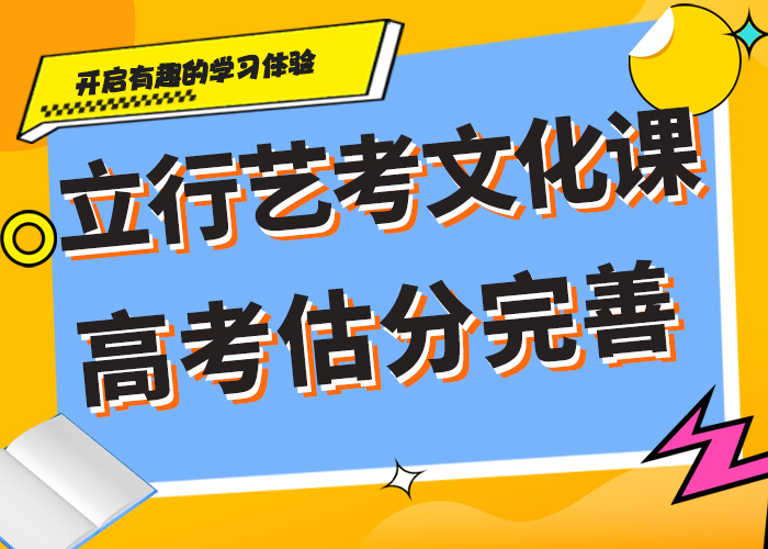 
艺考生文化课提分快吗？就业不担心