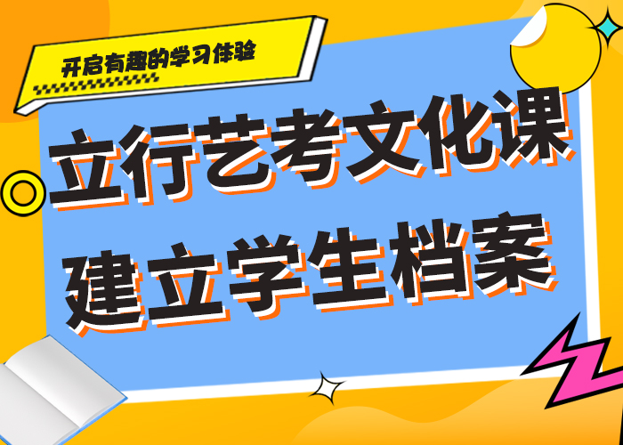 
艺考文化课补习
咋样？
