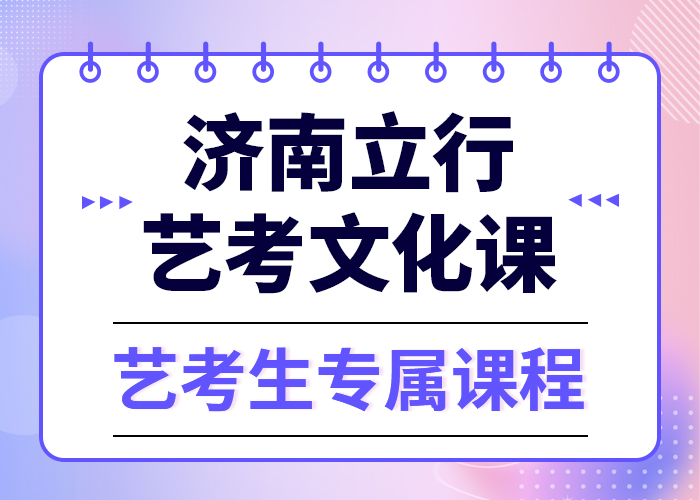 
艺考生文化课补习班排行
学费
学费高吗？
