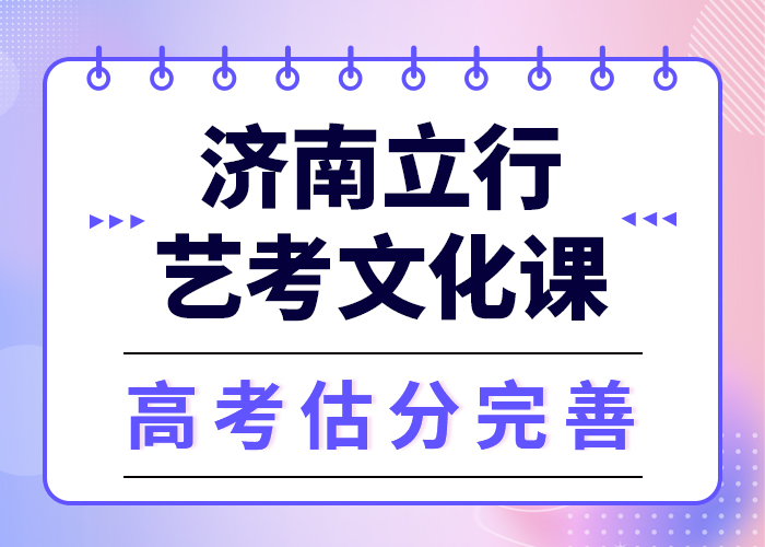 艺考文化课补习机构哪家好？
学真本领