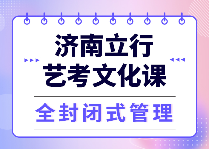 县艺考文化课集训班
费用本地货源