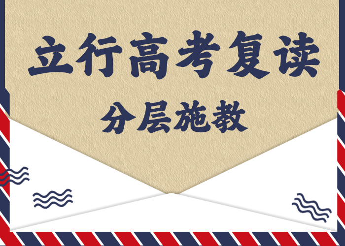 高考复读补习班学费多少？实操教学