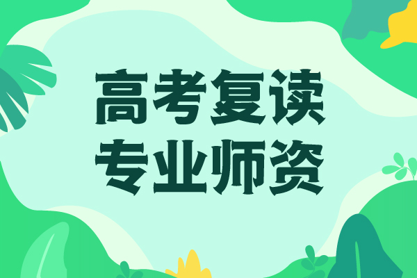 高考复读学校提分快吗？