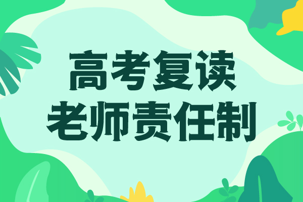 高考复读补习班怎么样？