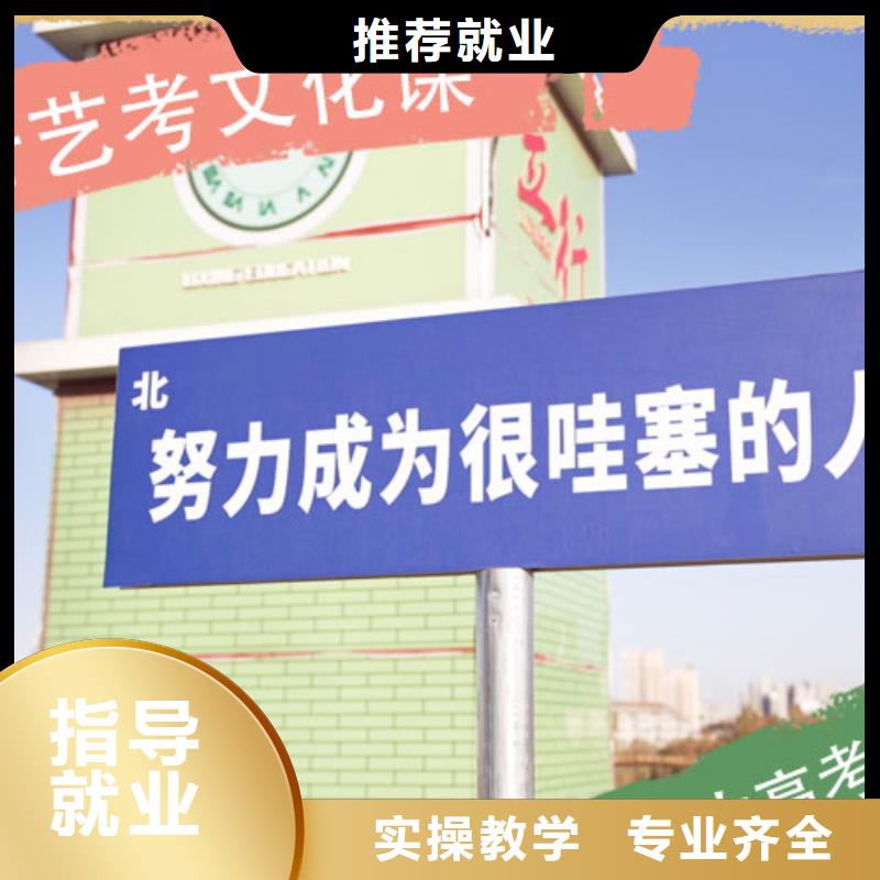 艺考文化课培训学校选哪家技能+学历