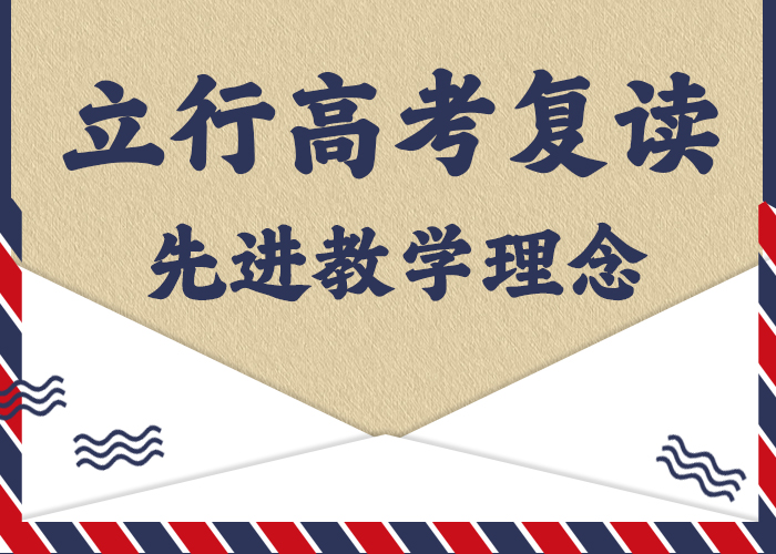 高中复读冲刺学校哪家升学率高