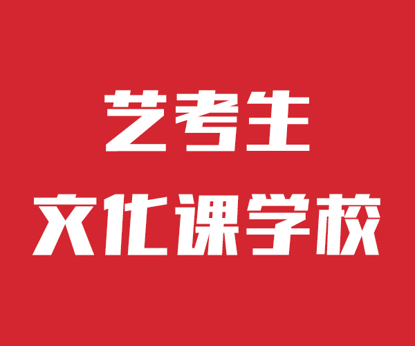 艺考文化课辅导学校教学环境好名师授课报名从速