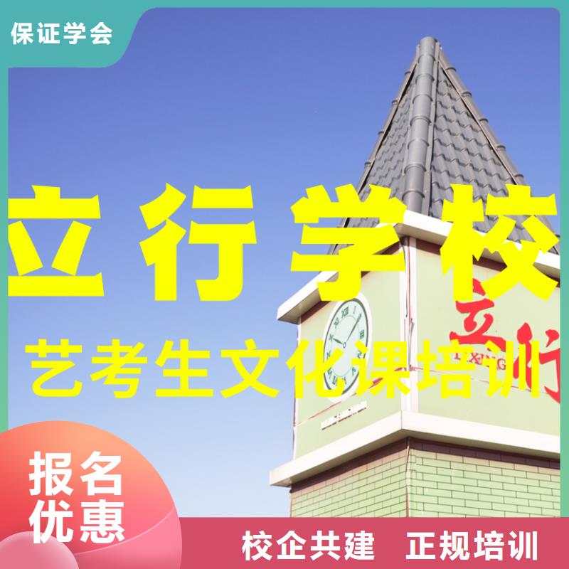 艺术生文化课培训学校价格是多少就业快