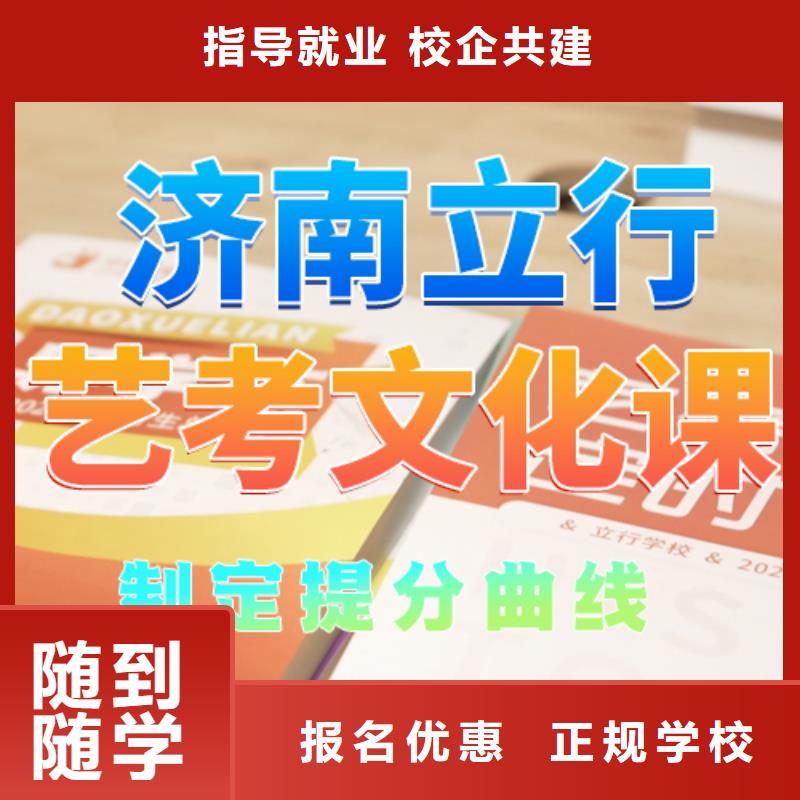 艺术生文化课信誉怎么样？就业不担心