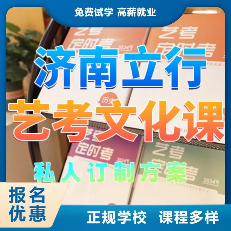 艺考生文化课补习机构大概多少钱技能+学历