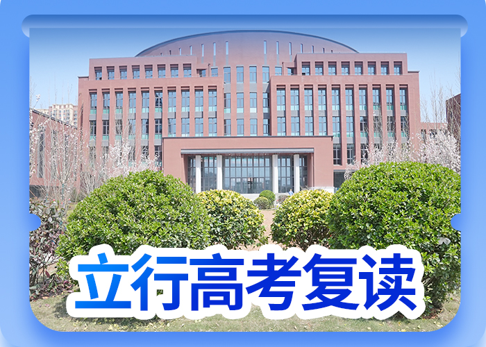 高考复读冲刺收费保证学会