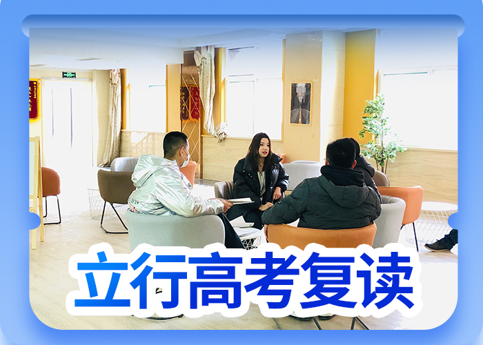 高考复读培训学校收费当地公司